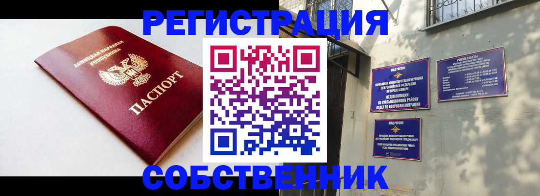 временная регистрация купить в Киреевске