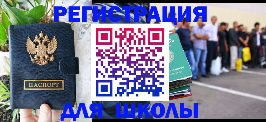 временная регистрация в квартире в Киреевске