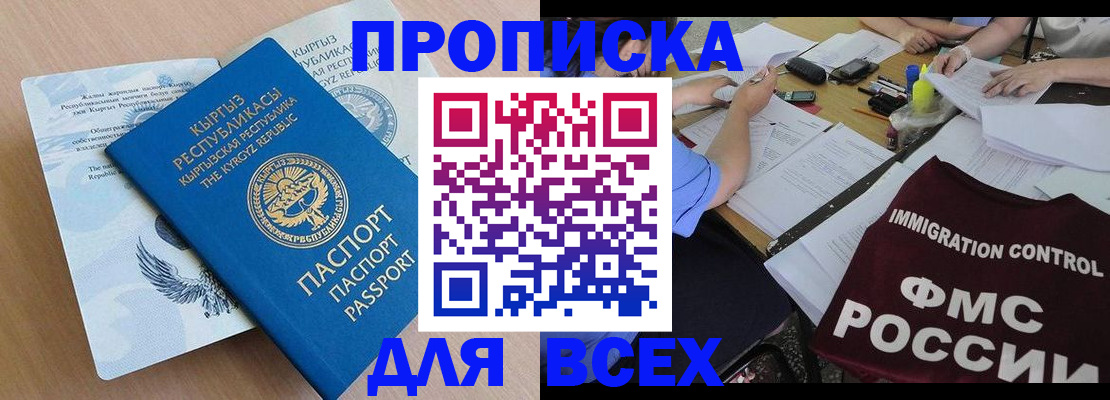 прописка для кредита в Киреевске